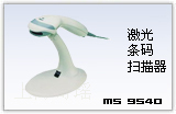 MetroLogic 9540 条码扫描器