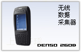 Denso 260 数据采集器