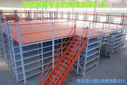 阁楼货架