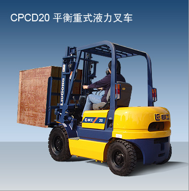 柳工内燃叉车