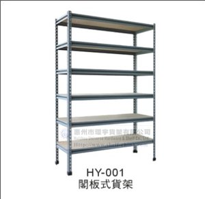 轻型仓储货架