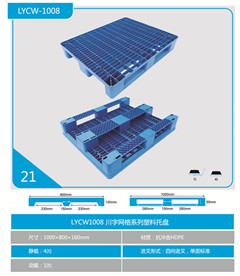 塑料托盘川字系列