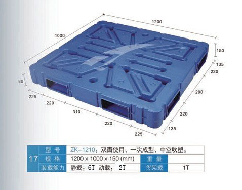 中空吹塑托盘