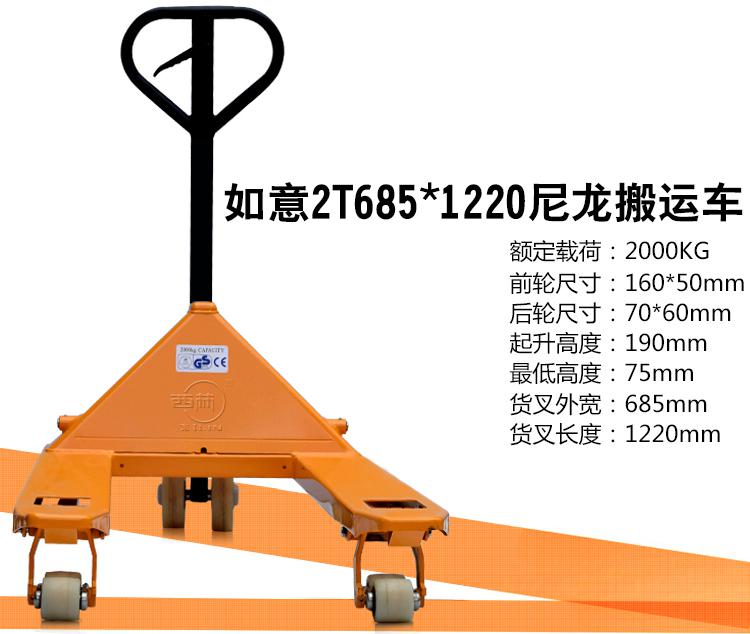 手动叉车 手动液压车 宁波如意西林 单剪手动搬运车 1t