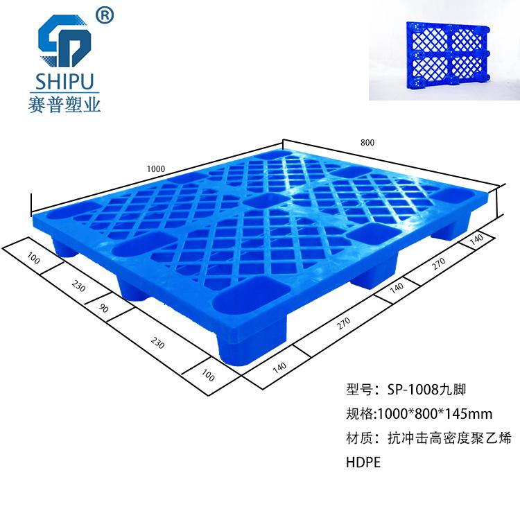 赛普塑业｜塑料托盘厂家｜价格实惠，质量好