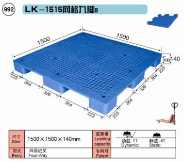 上海力卡塑料托盘 LK-1515网格九脚2
