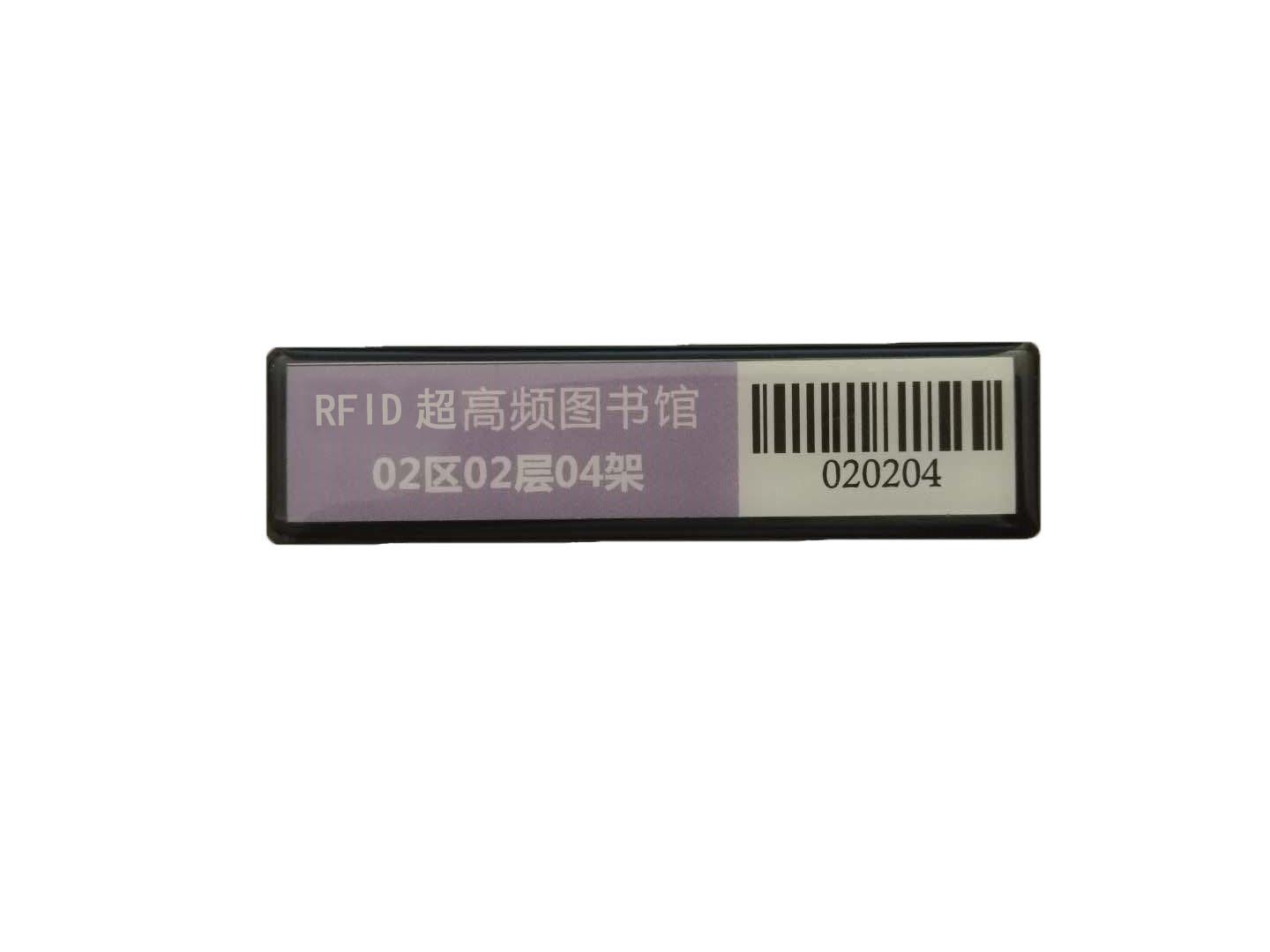 D50众合瑞通RFID超高频图书层架标签