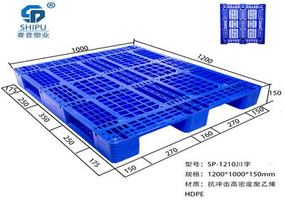 加厚1210川字网格塑料托盘 厂家防潮长方形栈板承重性能好