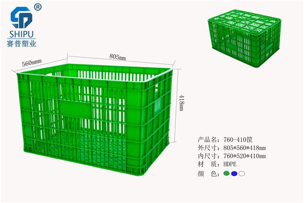 厂家直销760-410塑料筐 服装塑料周转筐价格 水果蔬菜筐