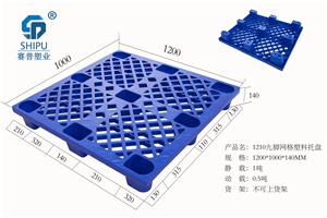 重庆塑胶地台板厂家 1210九脚网格塑料托盘规格 仓储托盘