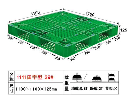 29号田字形塑胶卡板