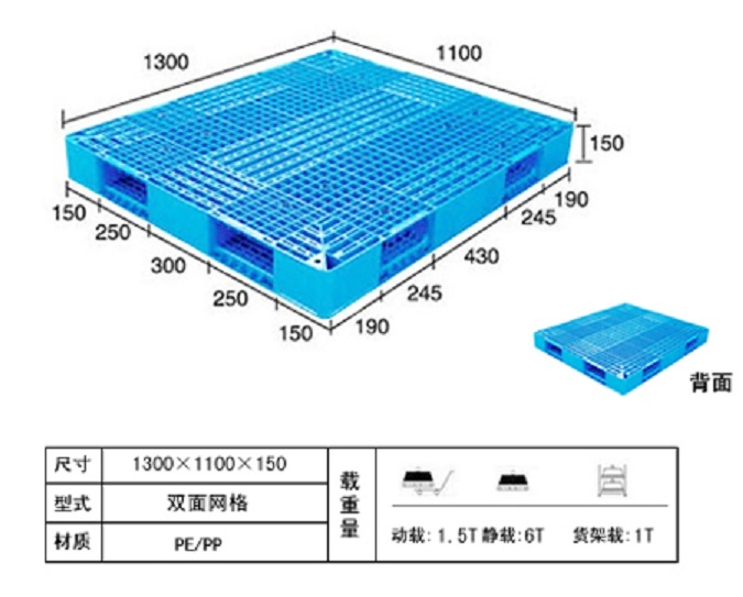 沙市1212双面塑料托盘厂家直销包物流价格实惠质量保证