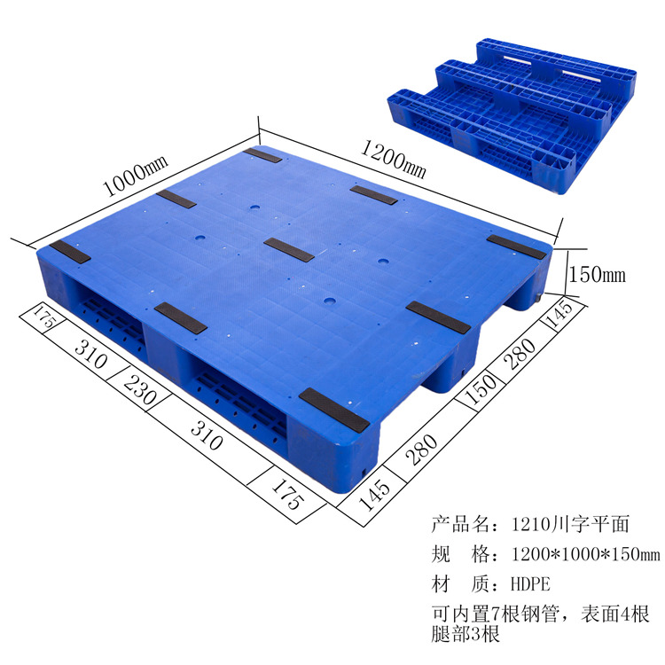 川字托盘厂家供应 货架托盘-平板托盘1210规格