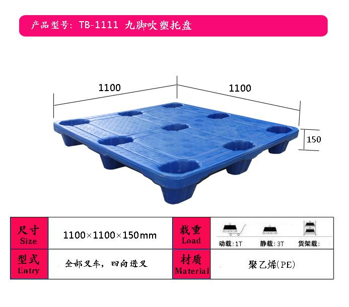 供应晋城塑料托盘，晋城塑料托盘分类，晋城联运塑料托盘