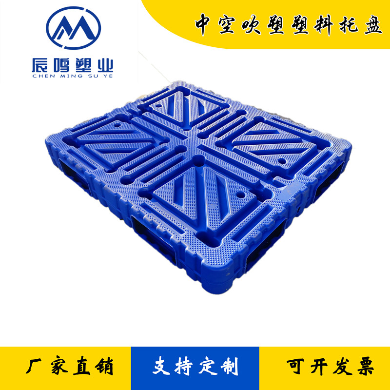 天津厂家直销1412中空吹塑托盘，码垛，物流，运输专用托盘