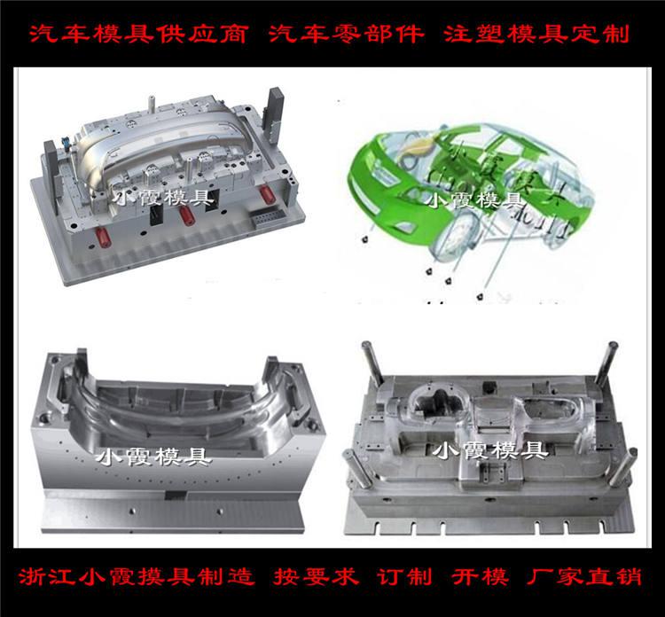 塑胶模热门保险杠模具供应商