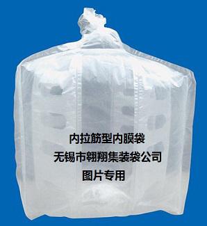 集装袋生产厂家供应吨袋