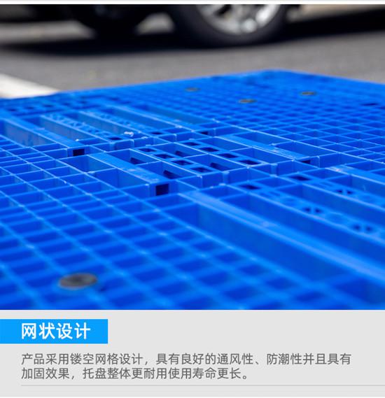 现货供应1111网格双面塑料托盘