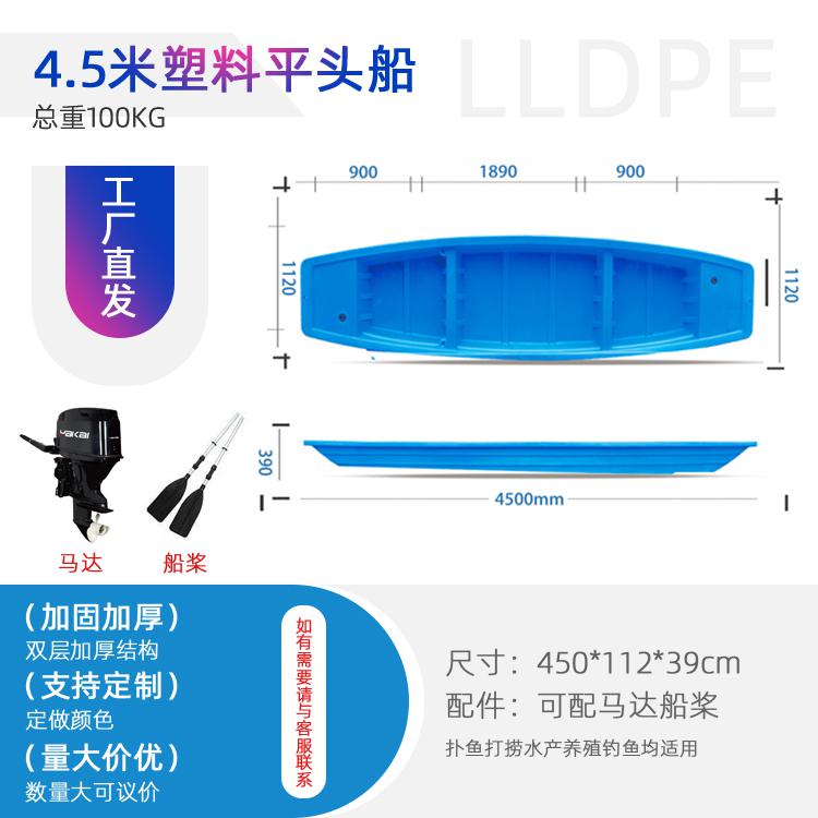 青海4米5加厚PE平头双人渔船观光垂钓船