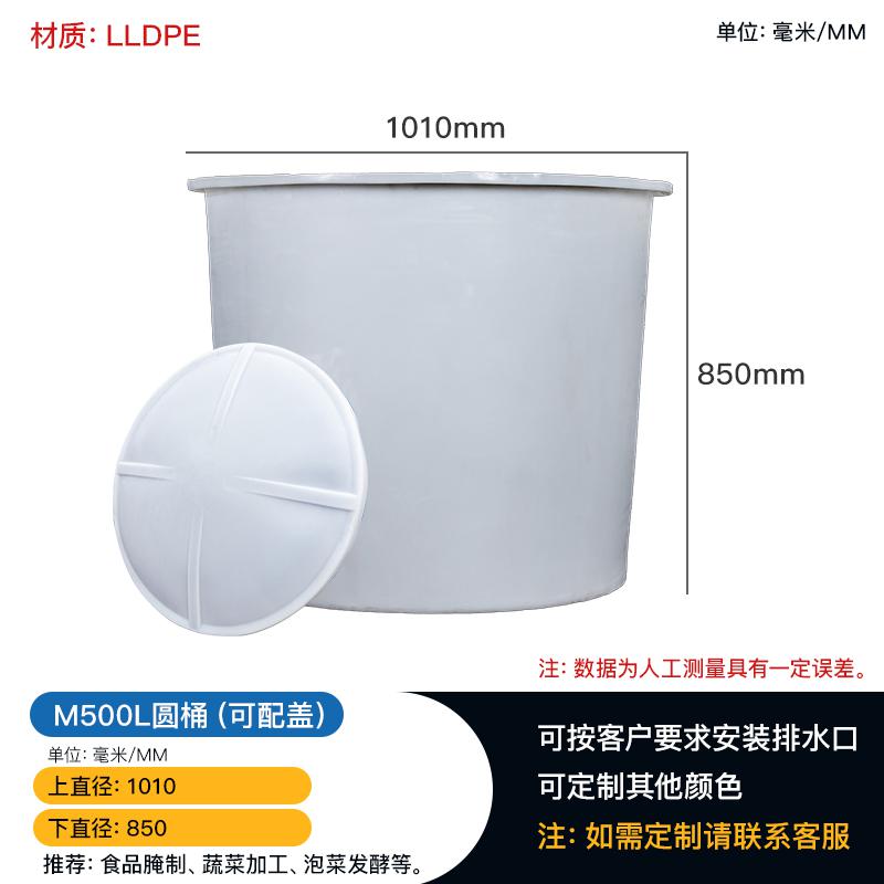 广西南宁厂家批发500L腌制塑料PE圆桶水缸豆缸带盖