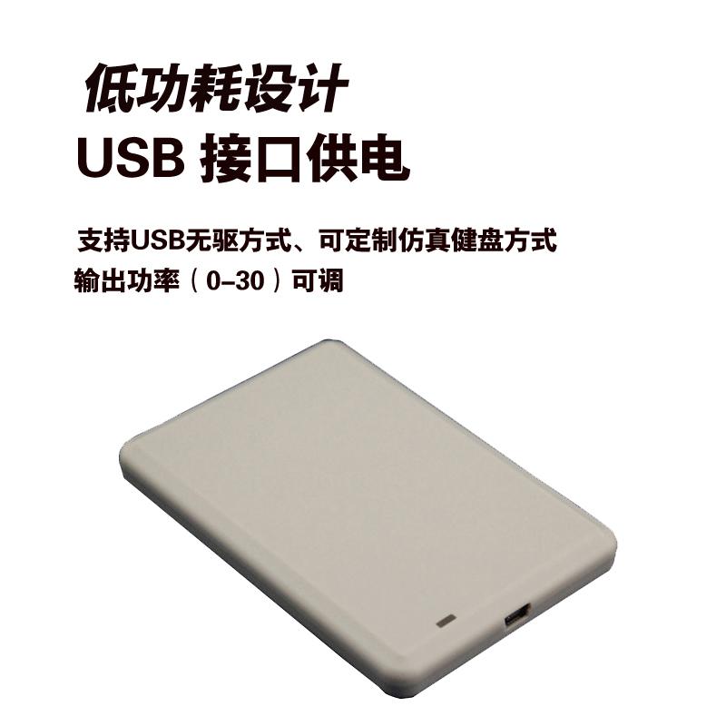 桌面式USB发卡器  