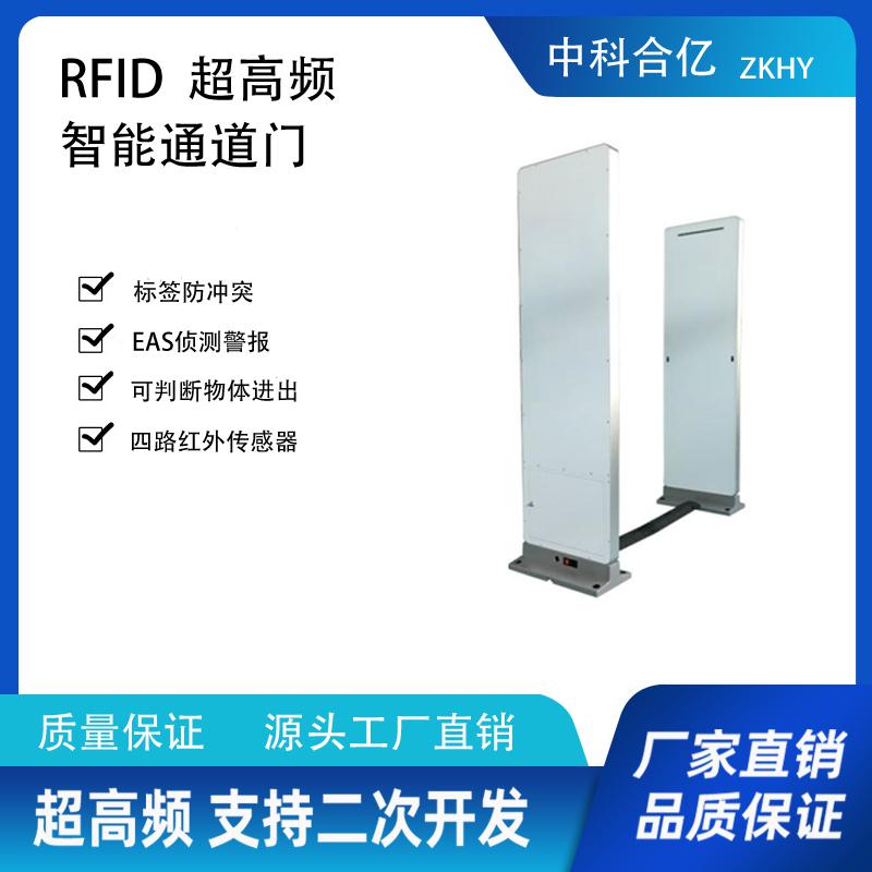 超高频RFID通道门