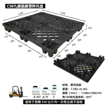 黑色塑料托盘黑丙加韧出货专用胶栈板一次性