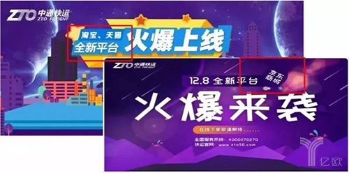 中通快运相继与淘宝、天猫、京东商城平台对接
