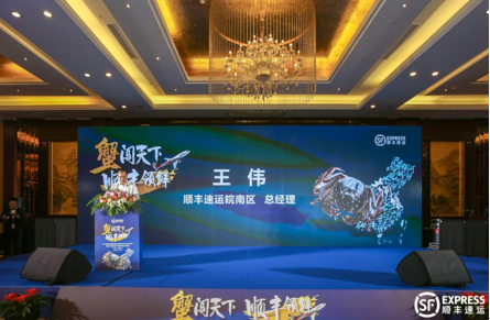 加速闸蟹地域品牌建设 顺丰助力徽蟹电商发展