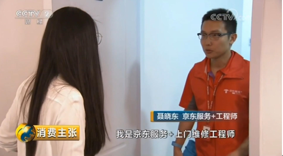 增长近300% 京东这项新业务引领夏季消费流行