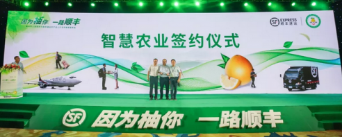 快递如何嵌入现代农业产业链？顺丰给出“不一样”的答案