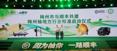 快递如何嵌入现代农业产业链？顺丰给出“不一样”的答案