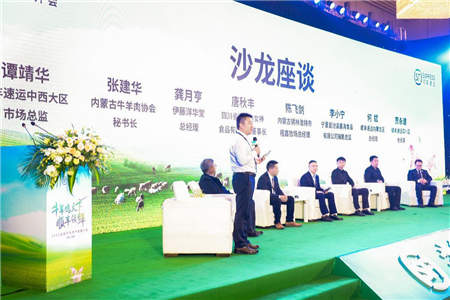 全国牛羊肉产销推介会召开 顺丰加速产业链上下游全面打通