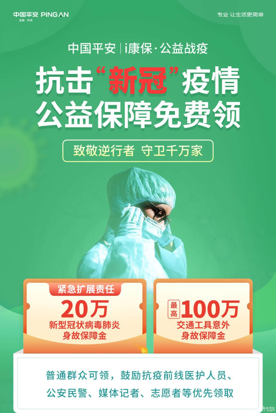 微信图片_20200221131119.jpg