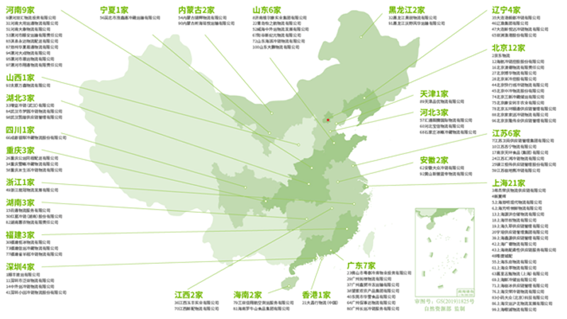 权威发布2019中国冷链物流百强企业分析报告