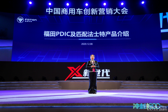 6定【动力稿v6】勇闯动力“无人区” 福田汽车PDIC链合法士特再落一子(1)423.png