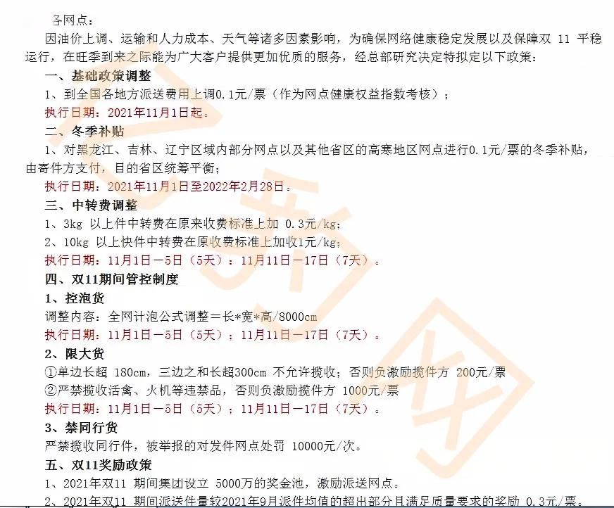 微信图片_20211026114416.jpg