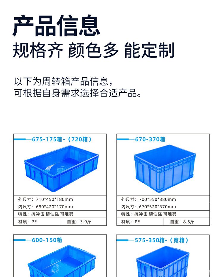 周转箱详情_12.jpg