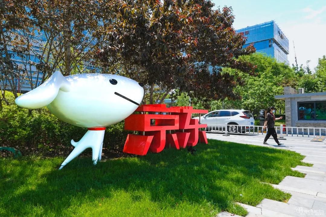 1662622754184692.jpg 京东公司.jpg