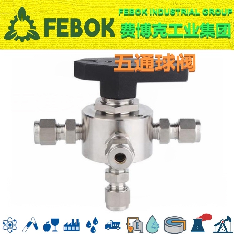1670489811648831.jpg 进口卡套五通球阀.jpg