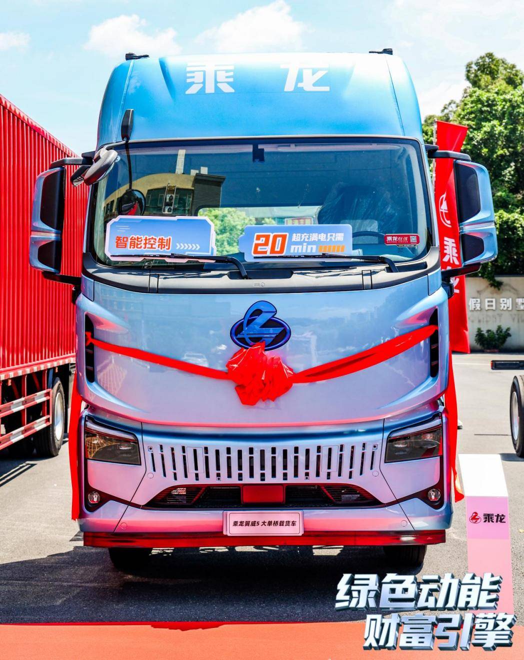新能源载货轻卡领衔，乘龙一体化服务解决方案亮相广州