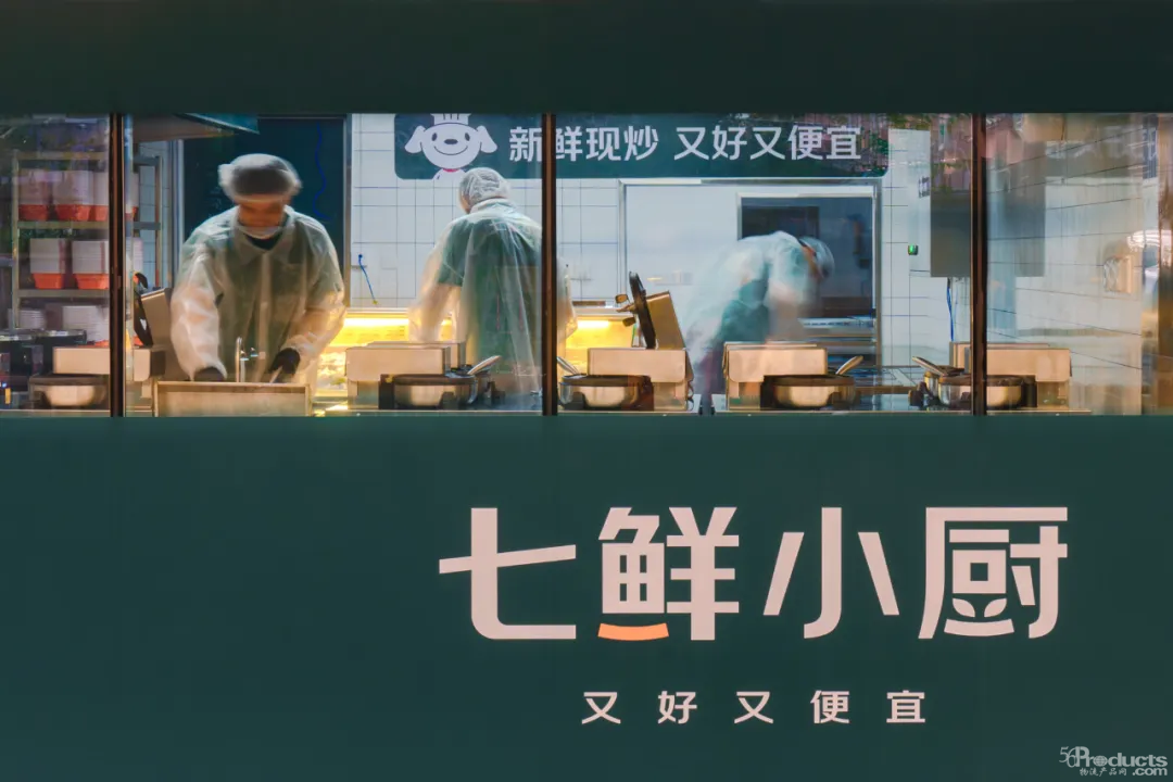 七鲜.png